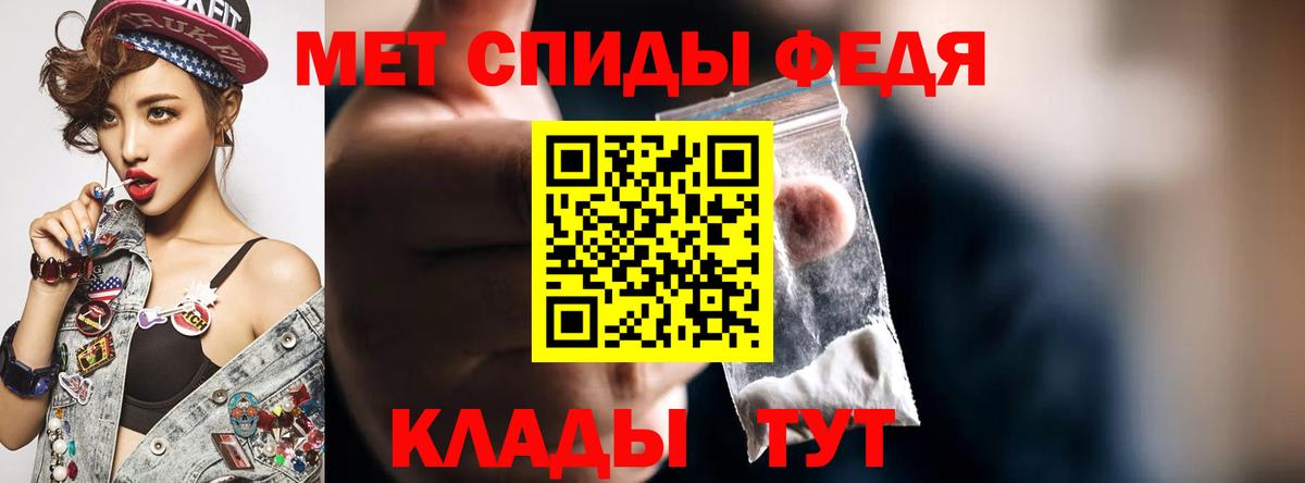 АМФЕТАМИН 97% Чебаркуль