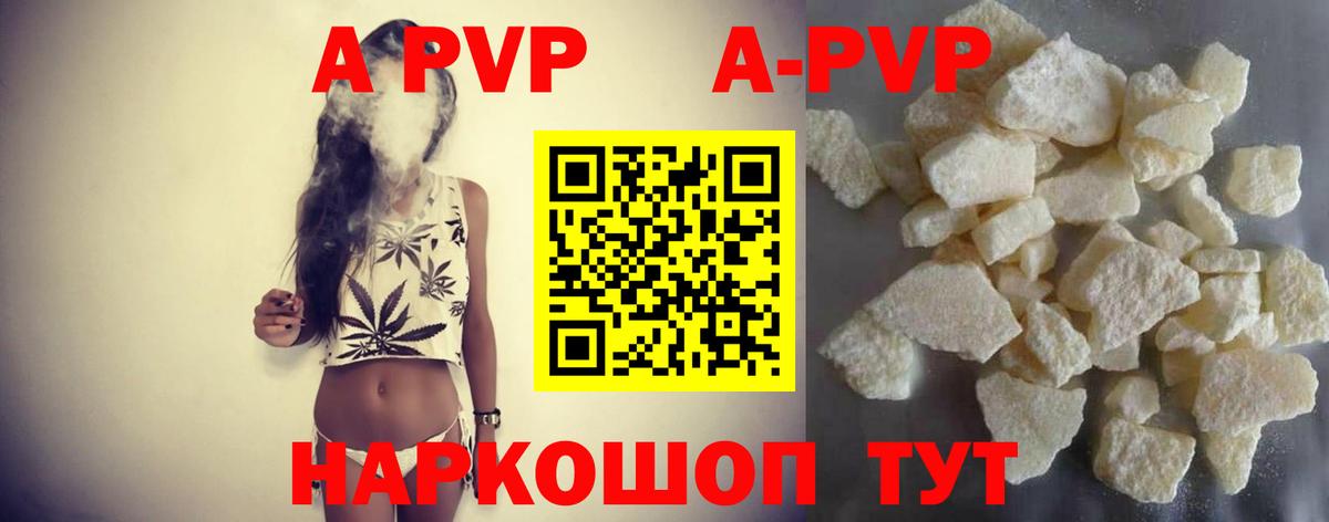 Alpha-PVP СК КРИС  A-PVP VHQ  A-PVP  Вход с VPN  Alpha PVP СК КРИС  Чебаркуль 
