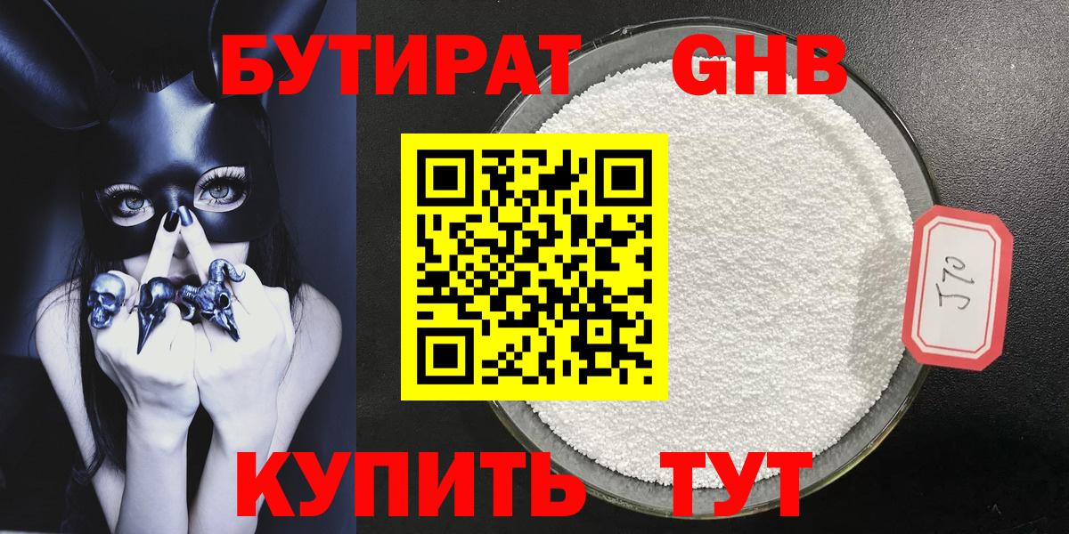 Чебаркуль  БУТИРАТ BDO  Вход с VPN 