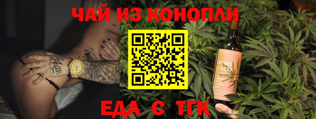 Печенье с ТГК марихуана Чебаркуль