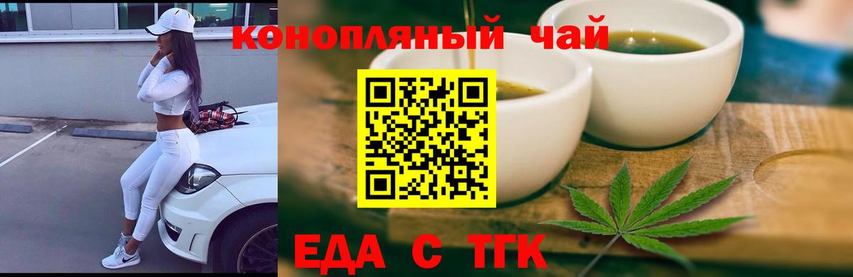 Чебаркуль  Canna-Cookies марихуана  Вход с VPN 