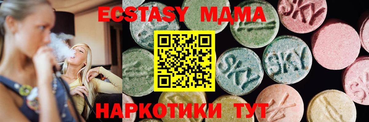 ЭКСТАЗИ 280мг Чебаркуль