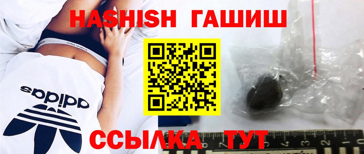 ГАШ VHQ Чебаркуль