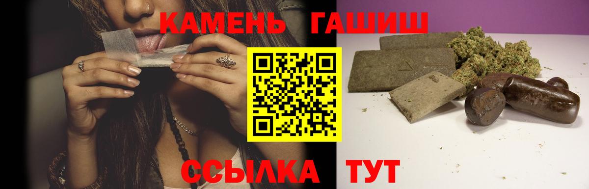 ГАШ Изолятор  Вход с VPN  ГАШИШ гашик  Чебаркуль 