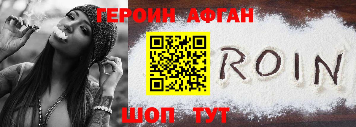 Героин гречка  Вход с VPN  Чебаркуль 