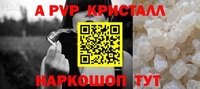 ALPHA PVP Северобайкальск