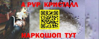 ALPHA PVP Северобайкальск