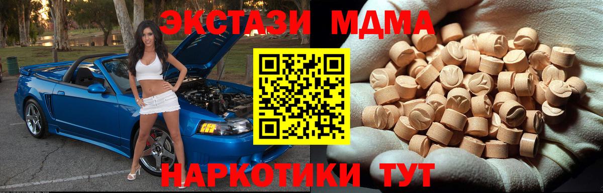 МДМА Molly Чебаркуль