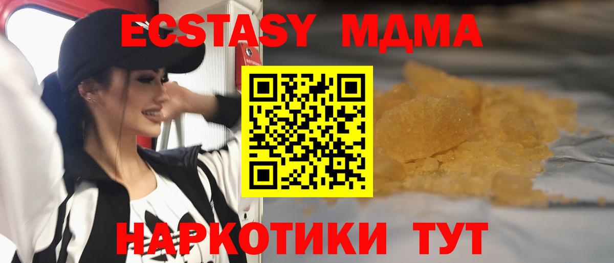 Чебаркуль  MDMA кристаллы  Вход с VPN 