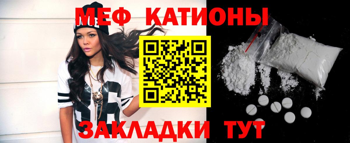 МЕФ мяу мяу  наркотики  Вход с VPN  Чебаркуль  Меф mephedrone 
