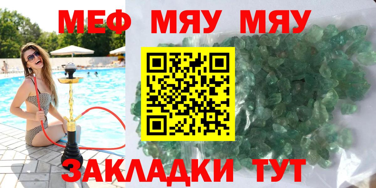 Мефедрон  Чебаркуль