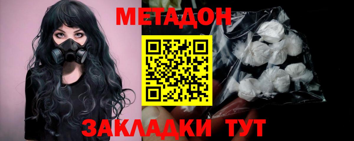 Метадон кристалл  МЕТАДОН белоснежный  мориарти какой сайт  Вход с VPN  Чебаркуль 