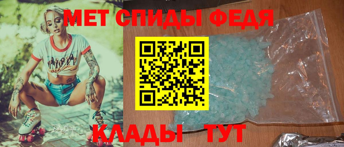 Первитин  Метамфетамин пудра  Вход с VPN  Метамфетамин пудра  Чебаркуль 