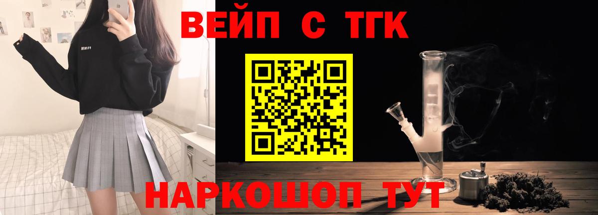 что такое   Вход с VPN  Чебаркуль  ТГК THC oil  ТГК THC oil 